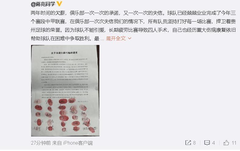 上半场，若昂-马里奥连入三球完成帽子戏法，阿瑙托维奇单刀被扑；下半场，阿瑙托维奇、弗拉泰西八分钟内连追两球,之后奥塔门迪放倒图拉姆送点，桑切斯点射扳平比分，尾声阶段，安东尼奥-席尔瓦犯规被红牌罚下！